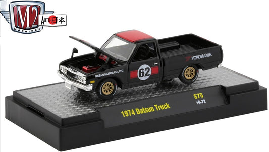 1:64  1974 Datsun Truck